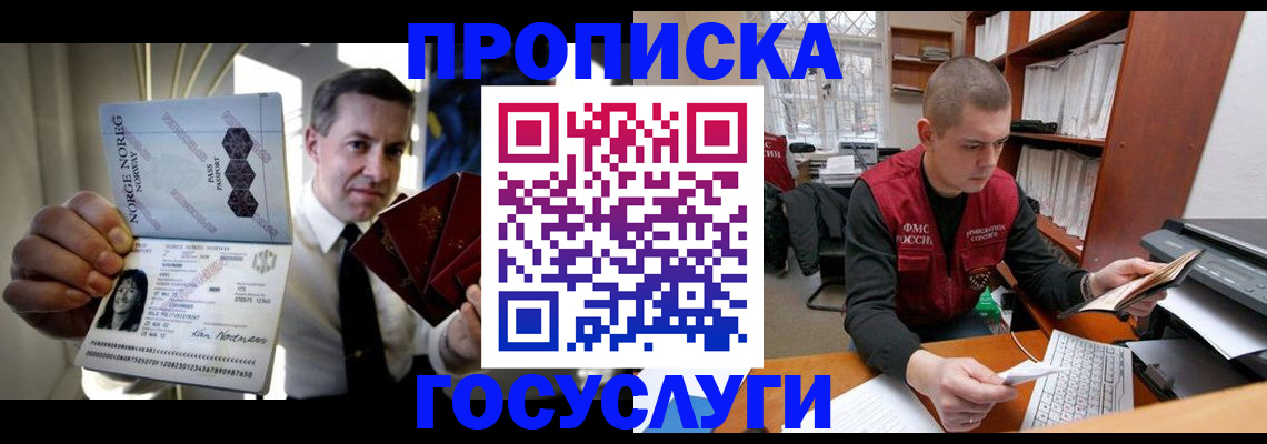 временная регистрация недорого в Черняховске