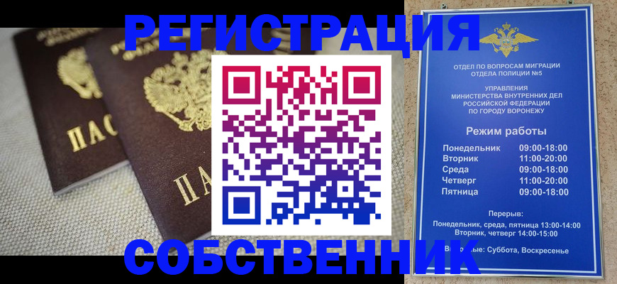 временная регистрация адрес в Черняховске