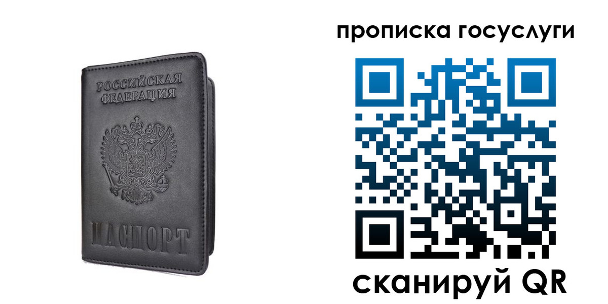 прописка для кредита в Черняховске