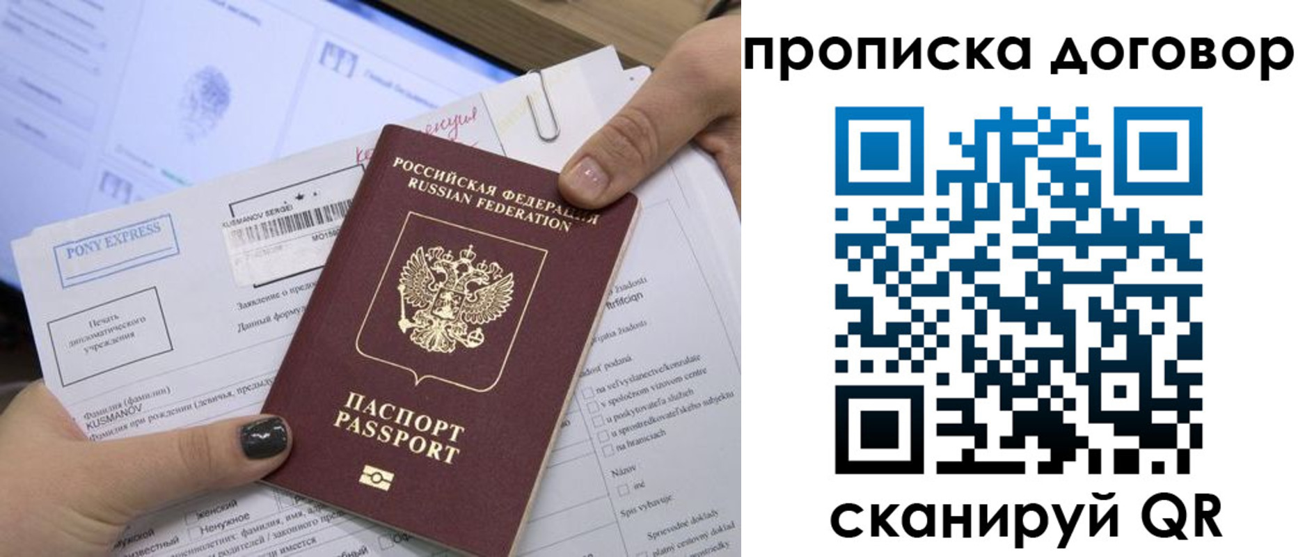 прописка гарантия в Черняховске
