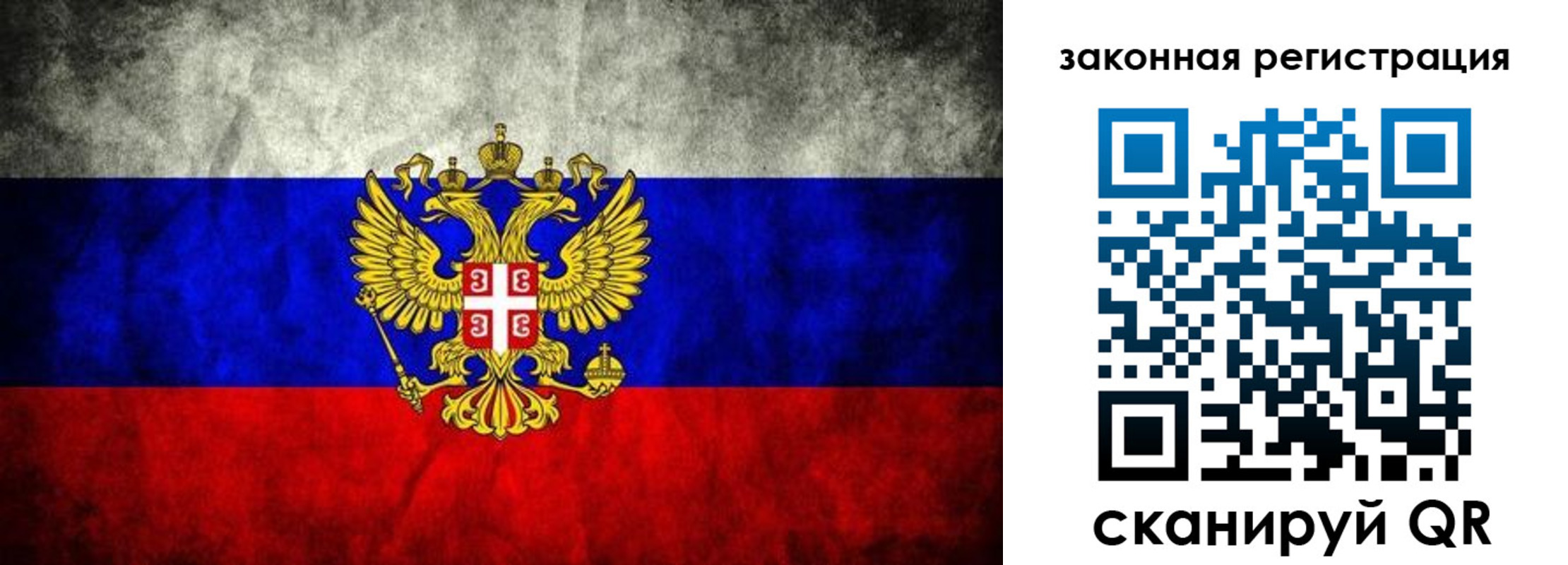 прописка законно в Черняховске