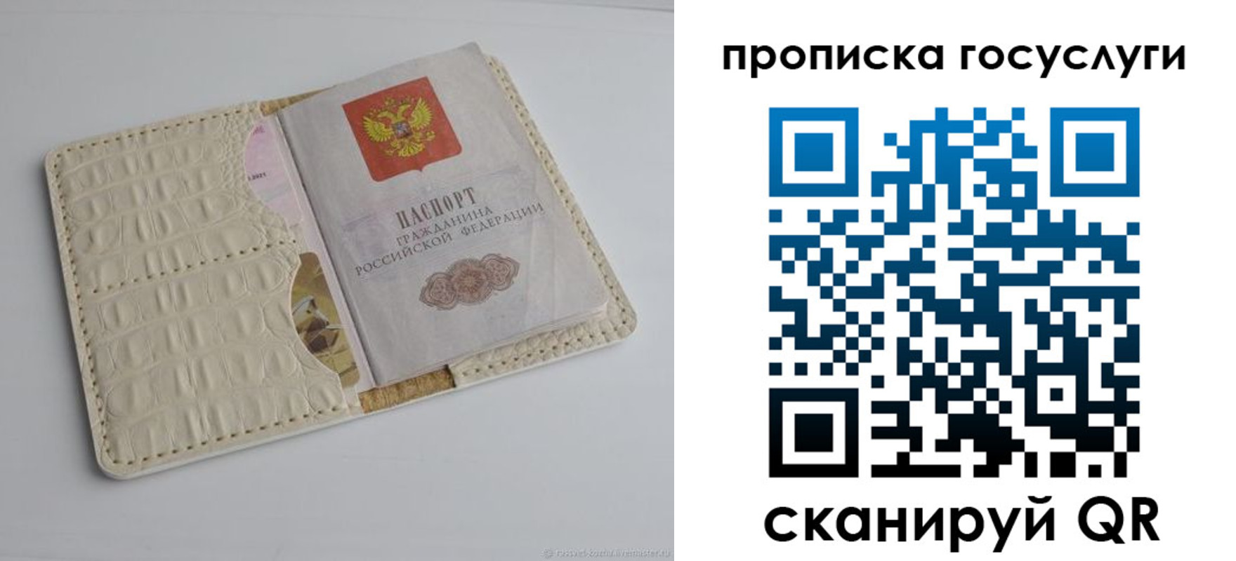 прописка законно в Черняховске