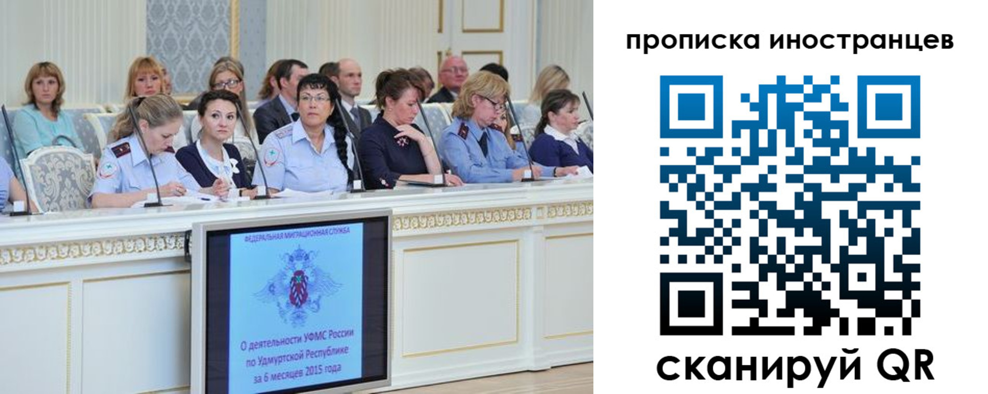 прописка для работы в Черняховске