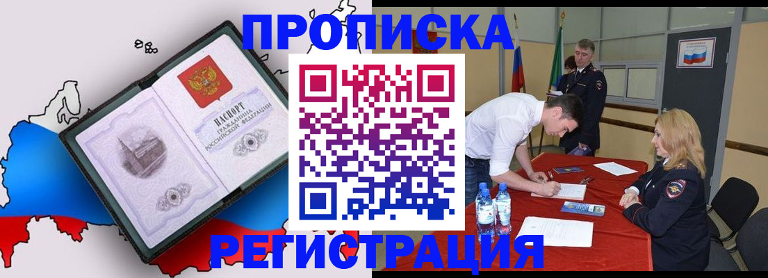 временная регистрация для всех в Черняховске
