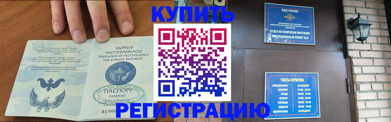 прописка паспорт в Черняховске