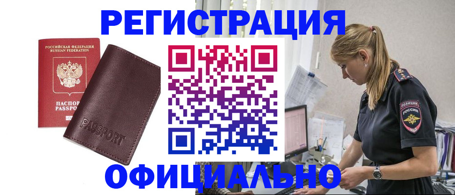 временная регистрация 2025 в Черняховске