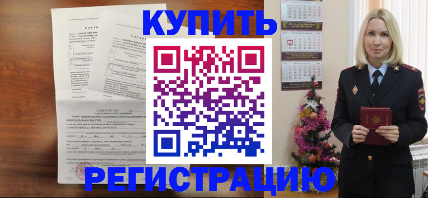 где прописаться в Черняховске