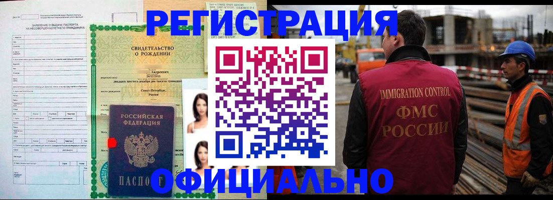 прописка для школы в Черняховске