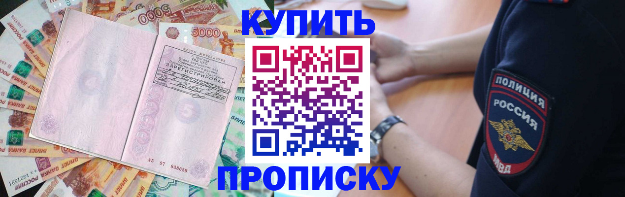временная регистрация поиск в Черняховске